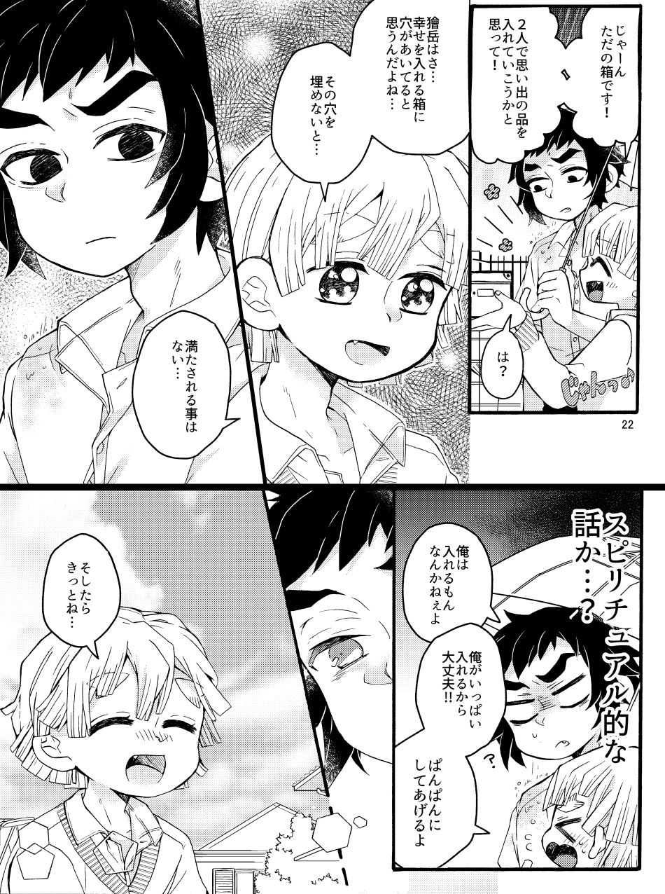 Kondo koso Happy End page 12 full