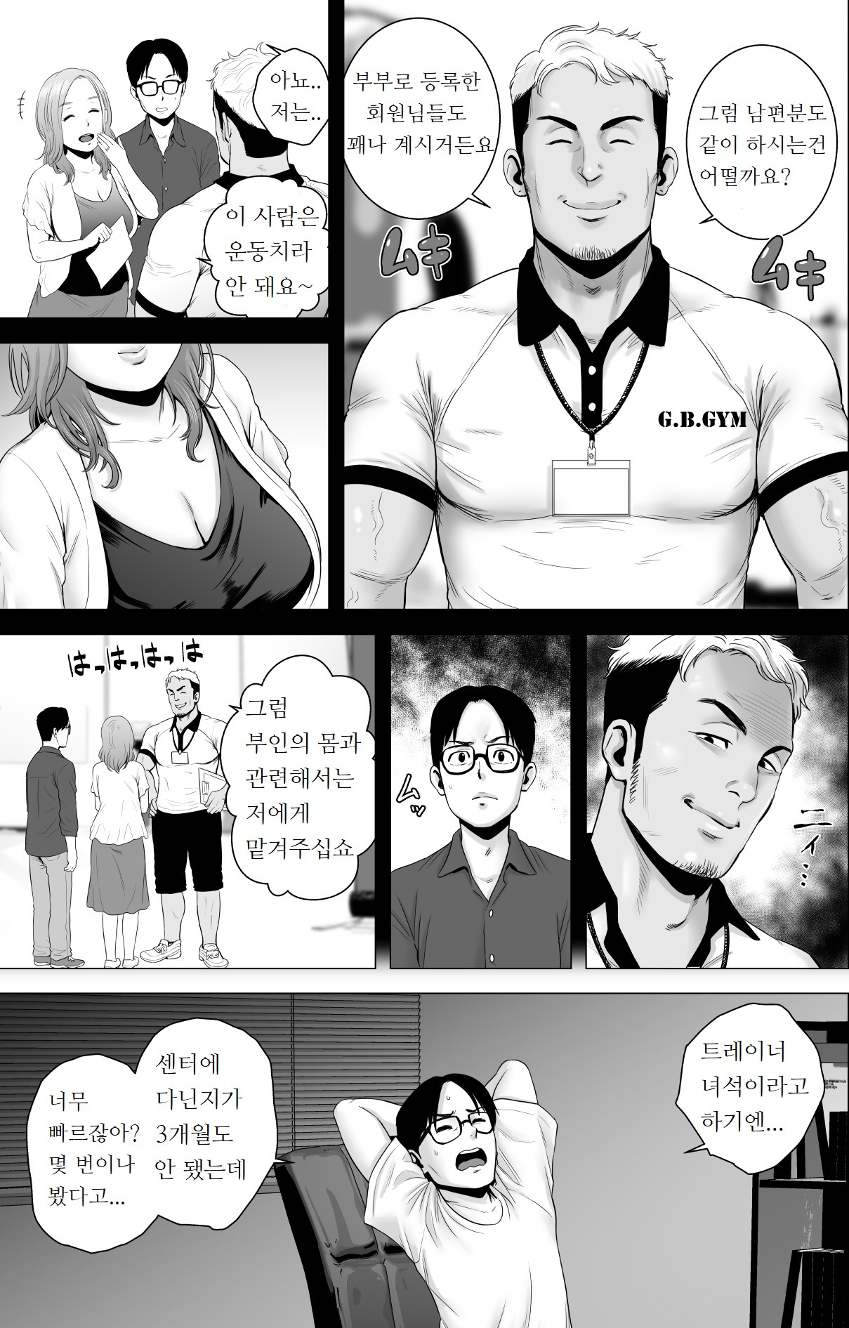 Mudai no Document | '제목없음' 파일 page 12 full