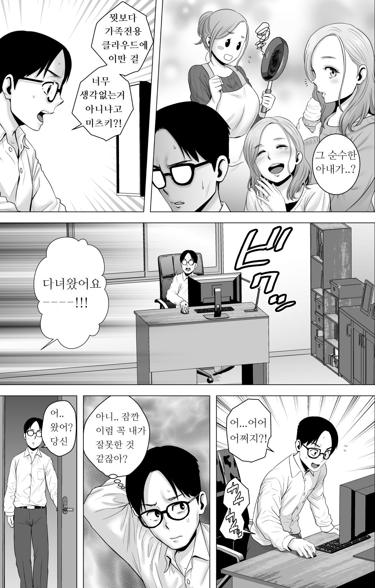 Mudai no Document | '제목없음' 파일 page 6 full