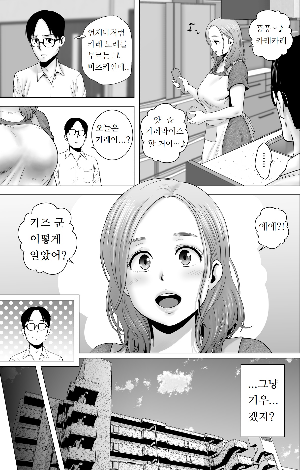 Mudai no Document | '제목없음' 파일 page 8 full