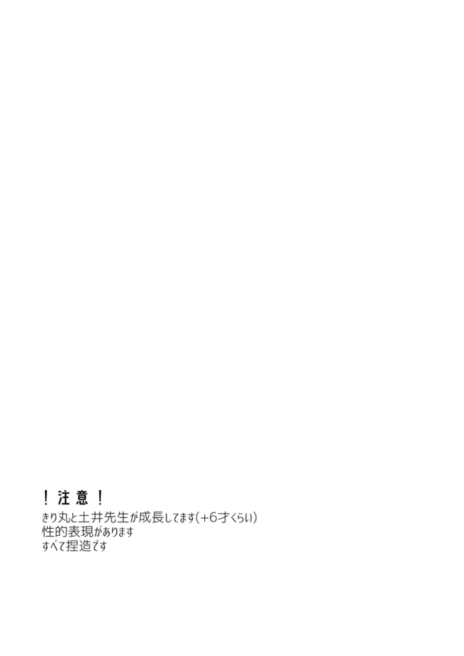 Shoya Shousou page 2 full