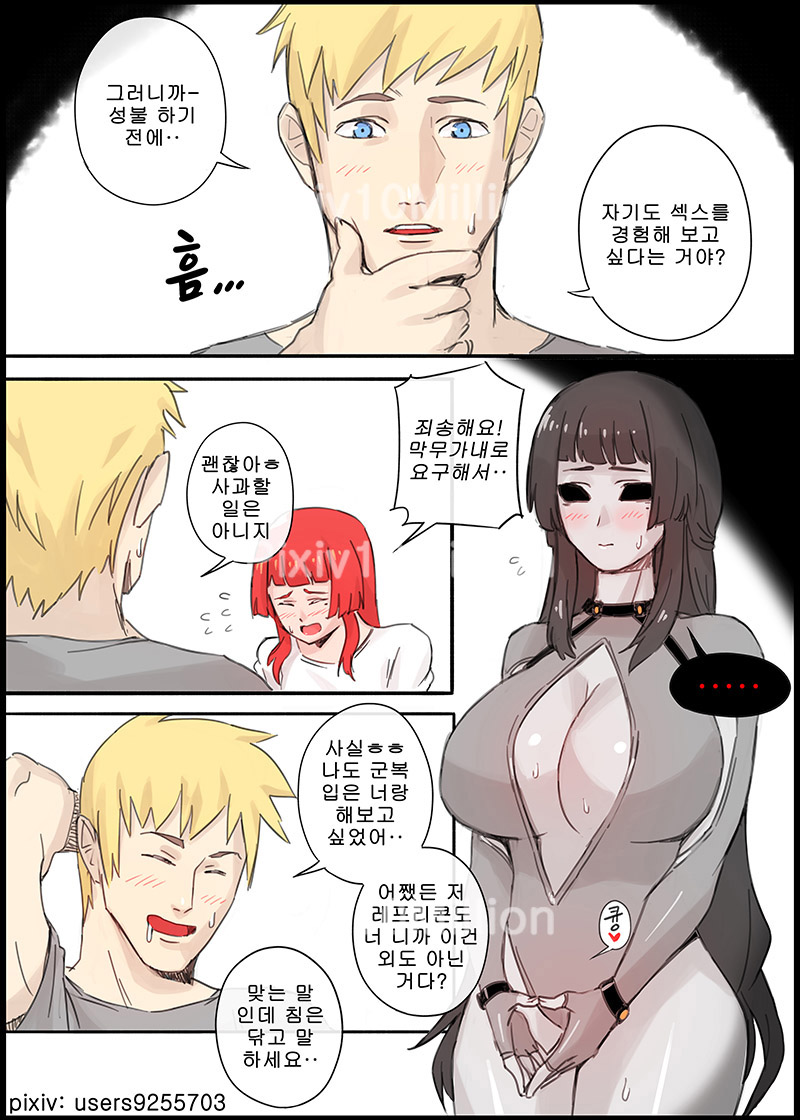 레후와 흑레후 3P Korean page 2 full
