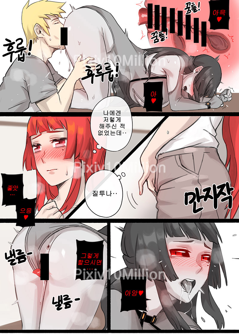 레후와 흑레후 3P Korean page 5 full