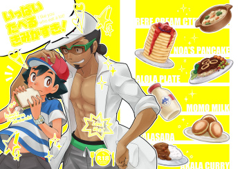 [YMC (Chihi)] Ippai Taberu Kimi ga Suki! (Pokémon Sun and Moon) [Digital] cover