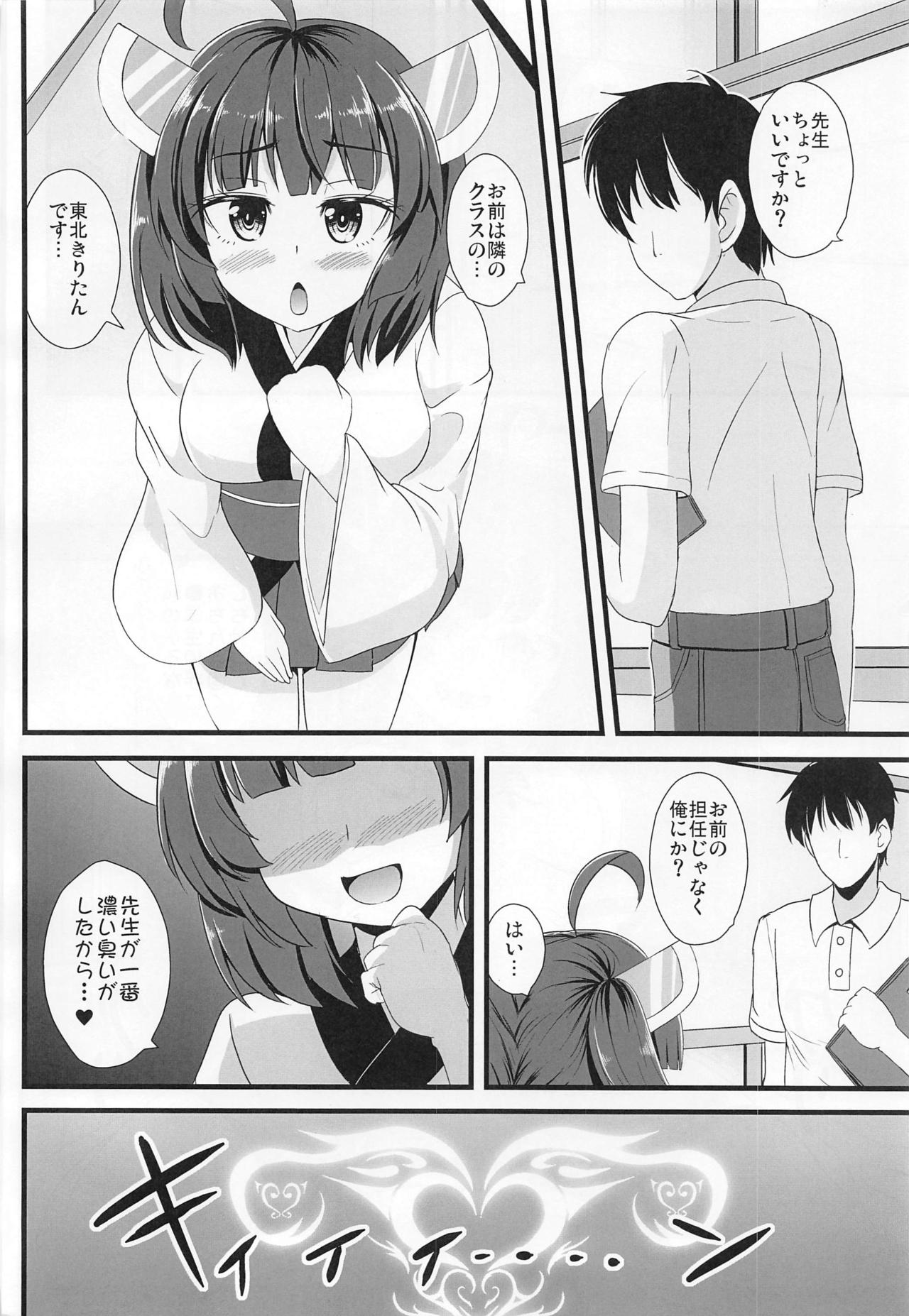 Mahou Shoujo Kiri-tan Inmon Kakusei page 3 full