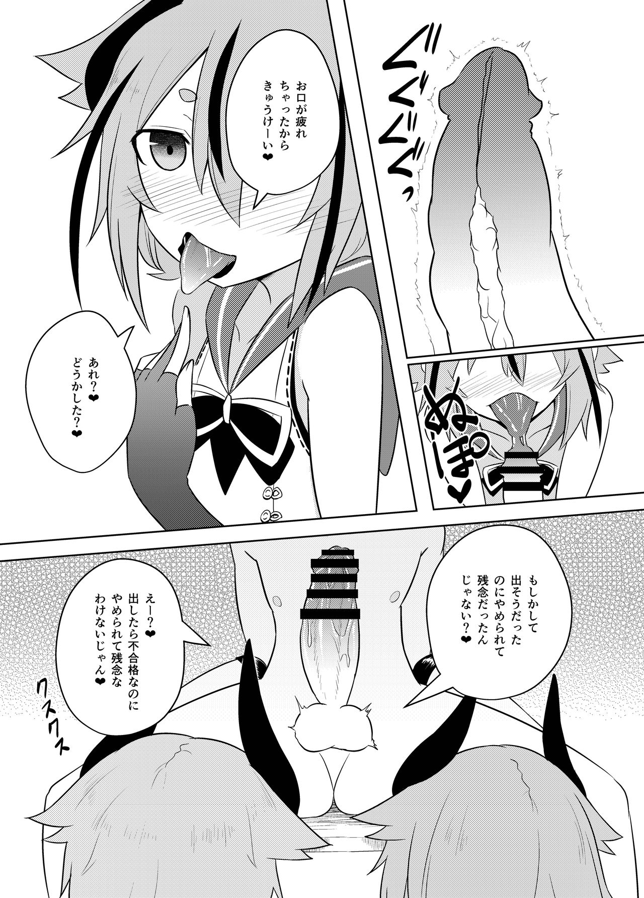 Makers no dou Kangaete mo Ecchi na Seirei Shiren page 11 full