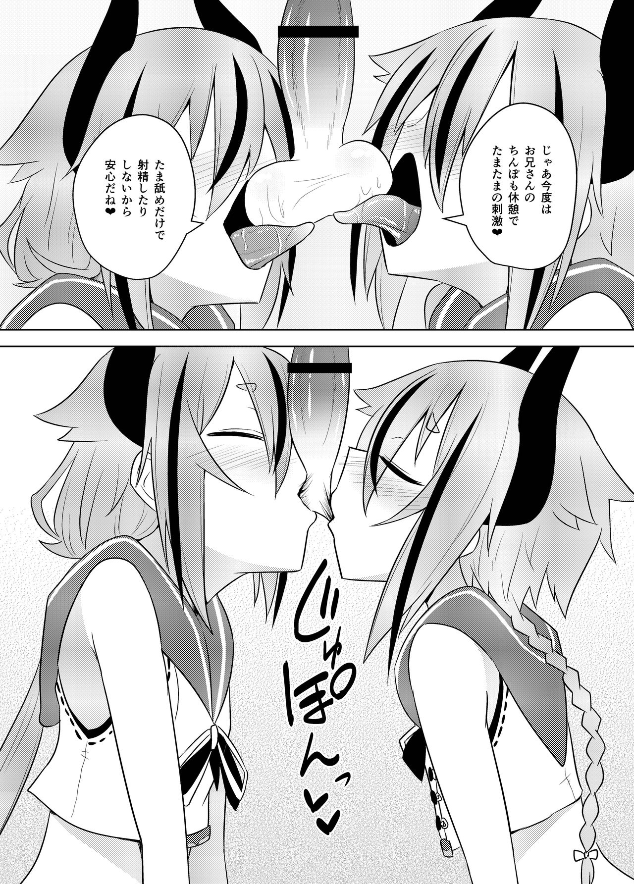 Makers no dou Kangaete mo Ecchi na Seirei Shiren page 12 full