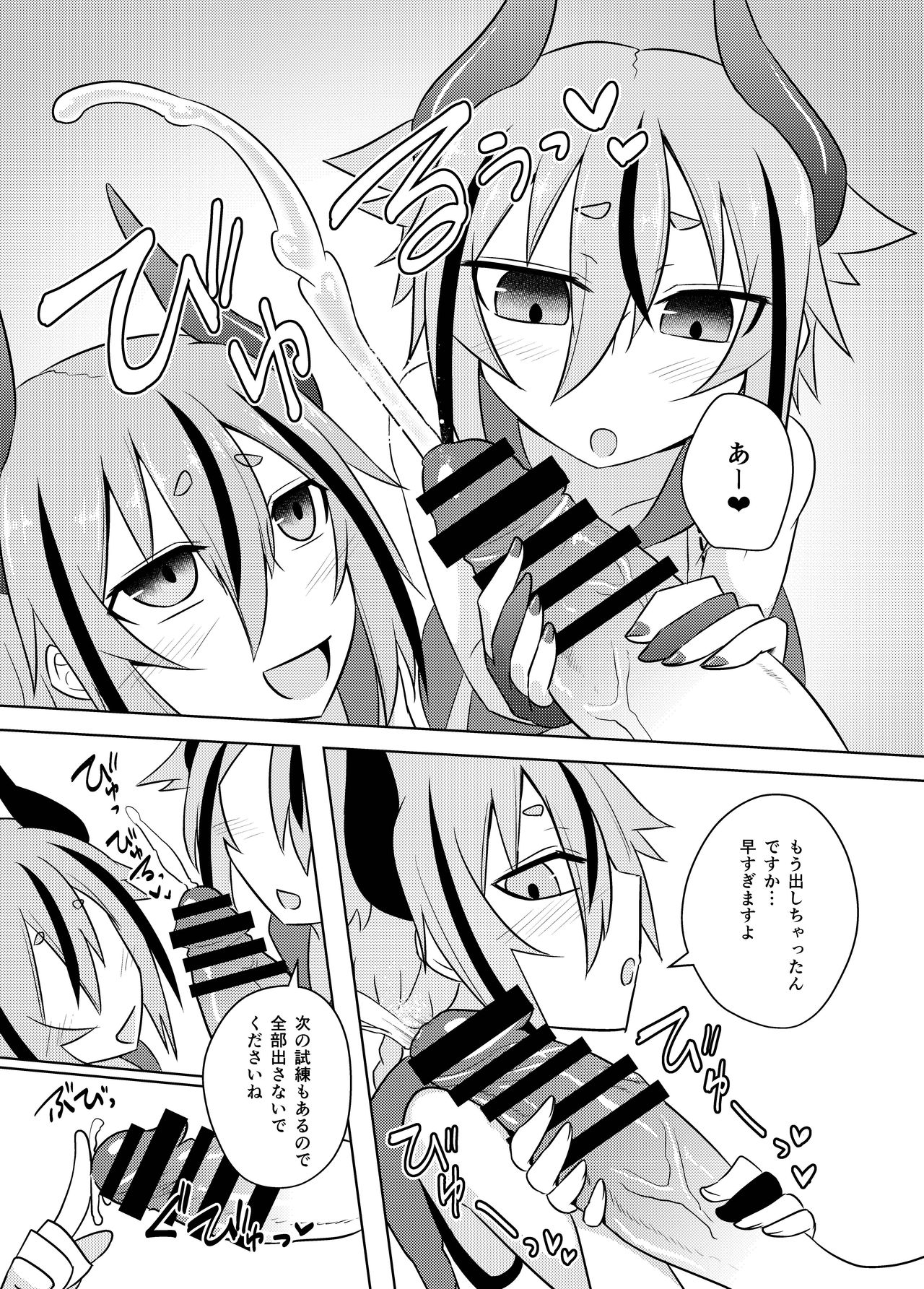 Makers no dou Kangaete mo Ecchi na Seirei Shiren page 7 full