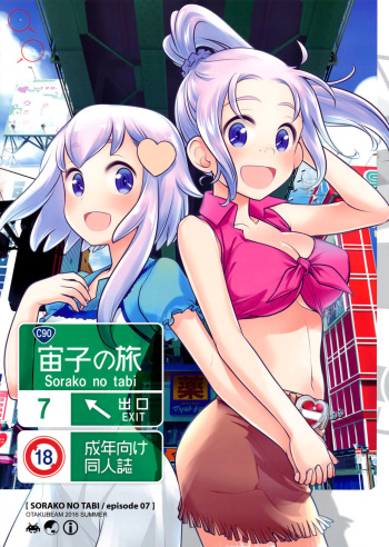 (C90) [Otaku Beam (Ootsuka Mahiro)] Sorako no Tabi 7 [Spanish] cover