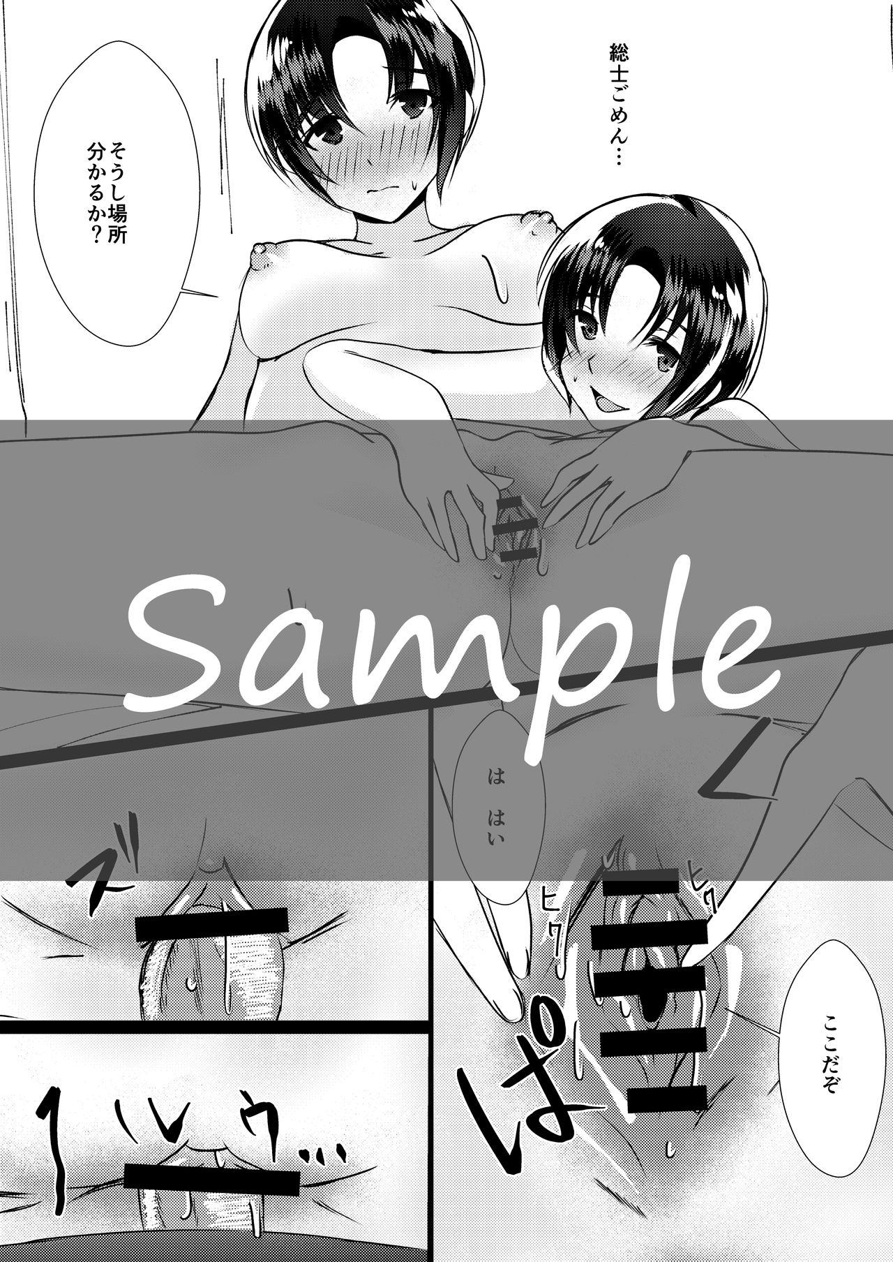 6/17 Myuutosu Shinkan Sanpuru page 6 full