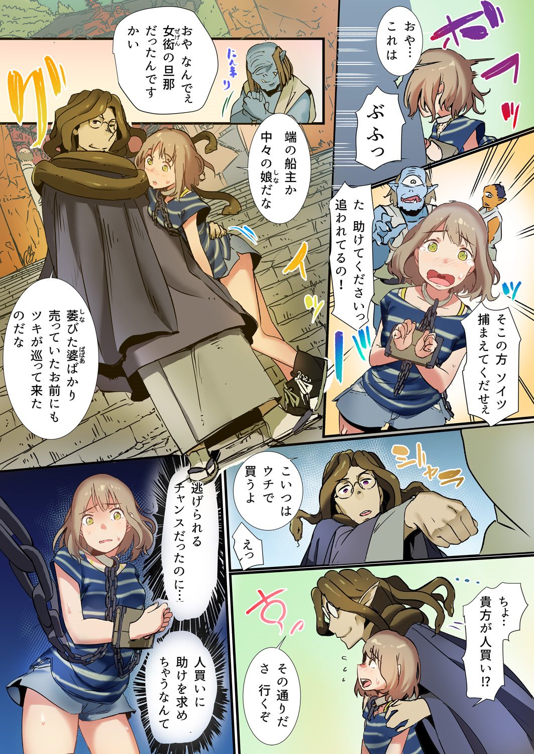 Yaoyorozu Kan -Ikai de Shojo o Seriotosarete… 1-2 page 12 full