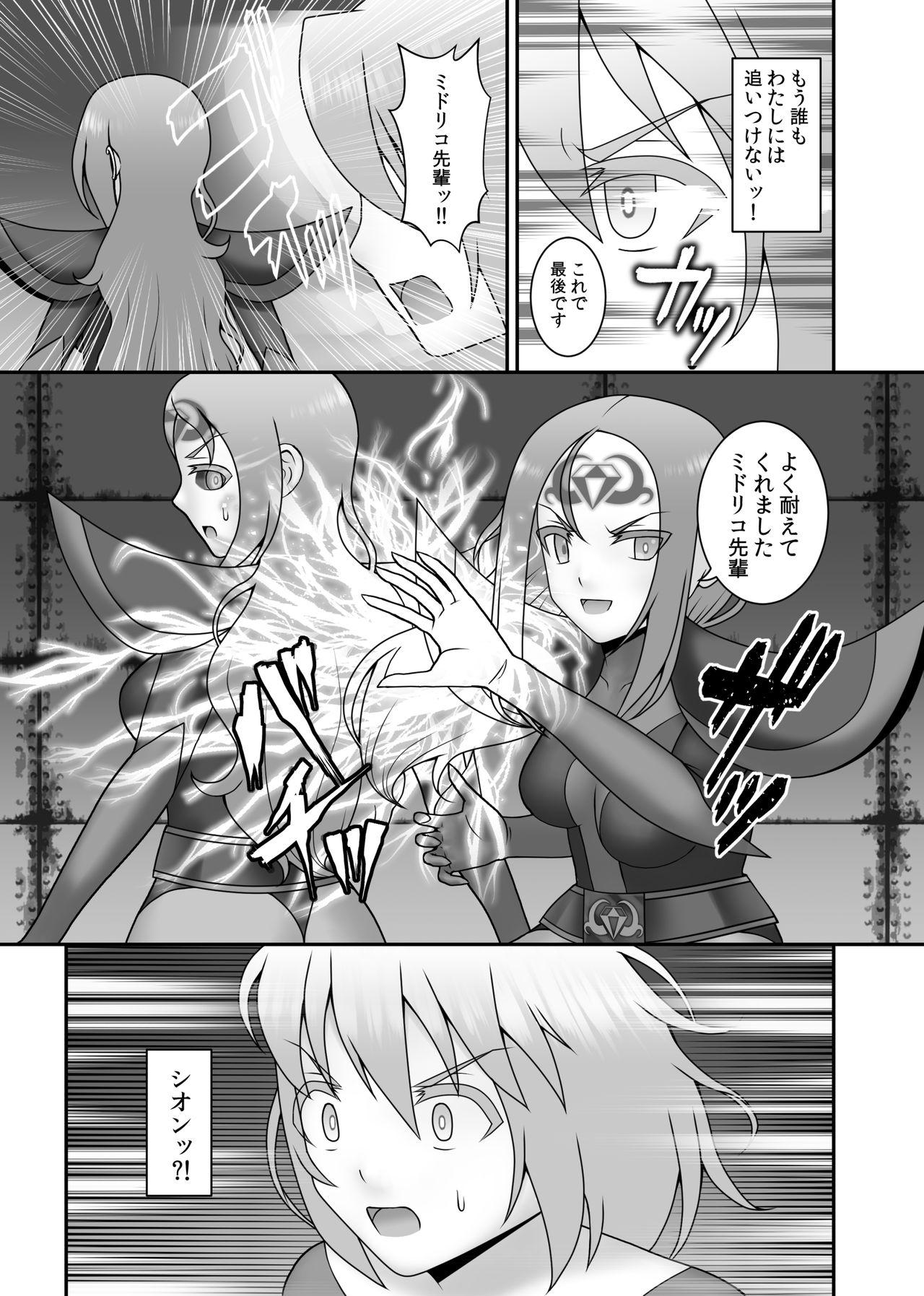 Teisou Sentai Virginal Colors Saishuuwa page 12 full