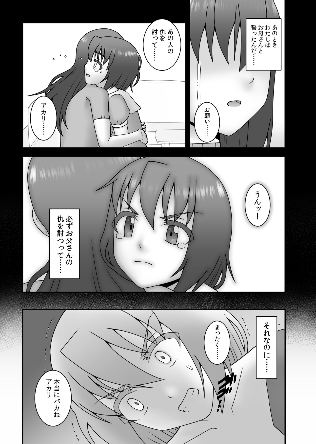 Teisou Sentai Virginal Colors Saishuuwa page 5 full
