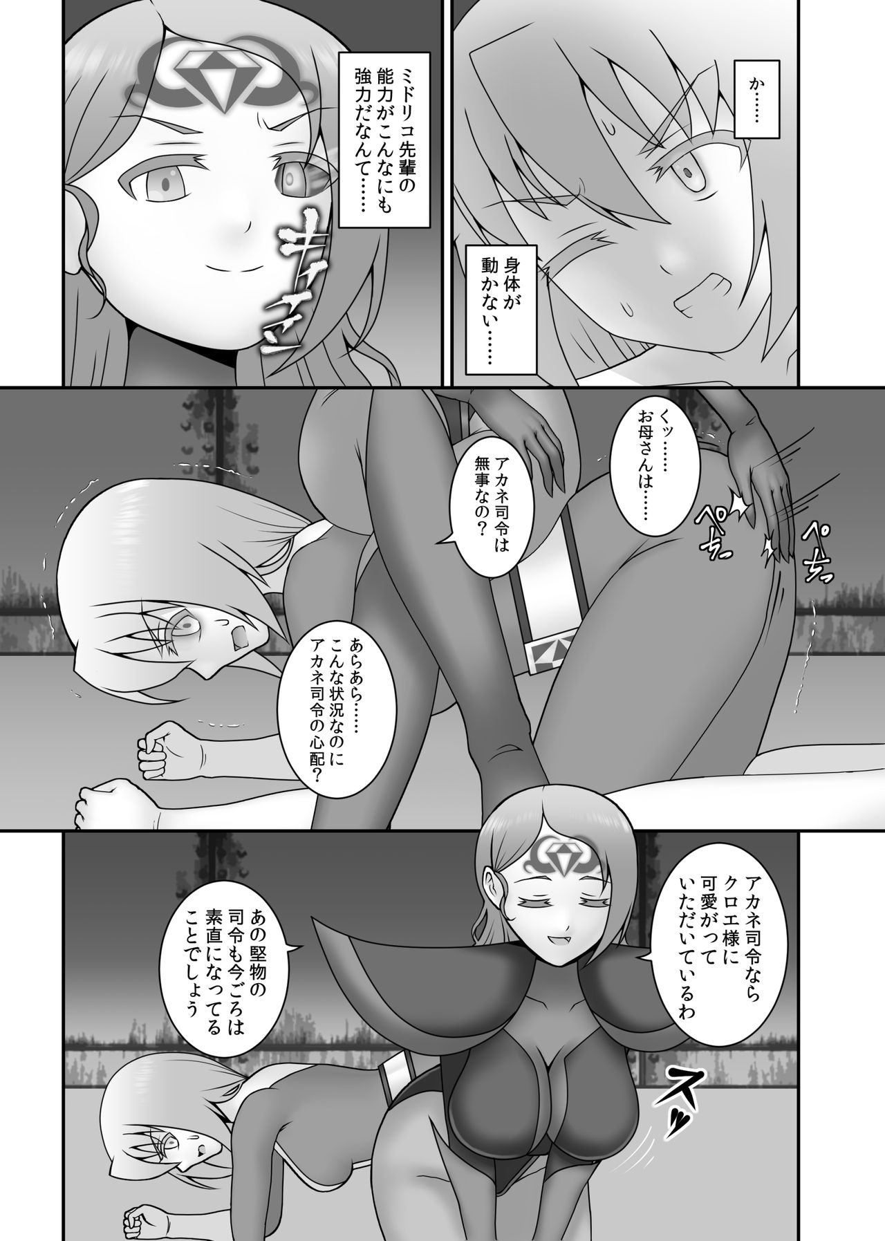 Teisou Sentai Virginal Colors Saishuuwa page 6 full