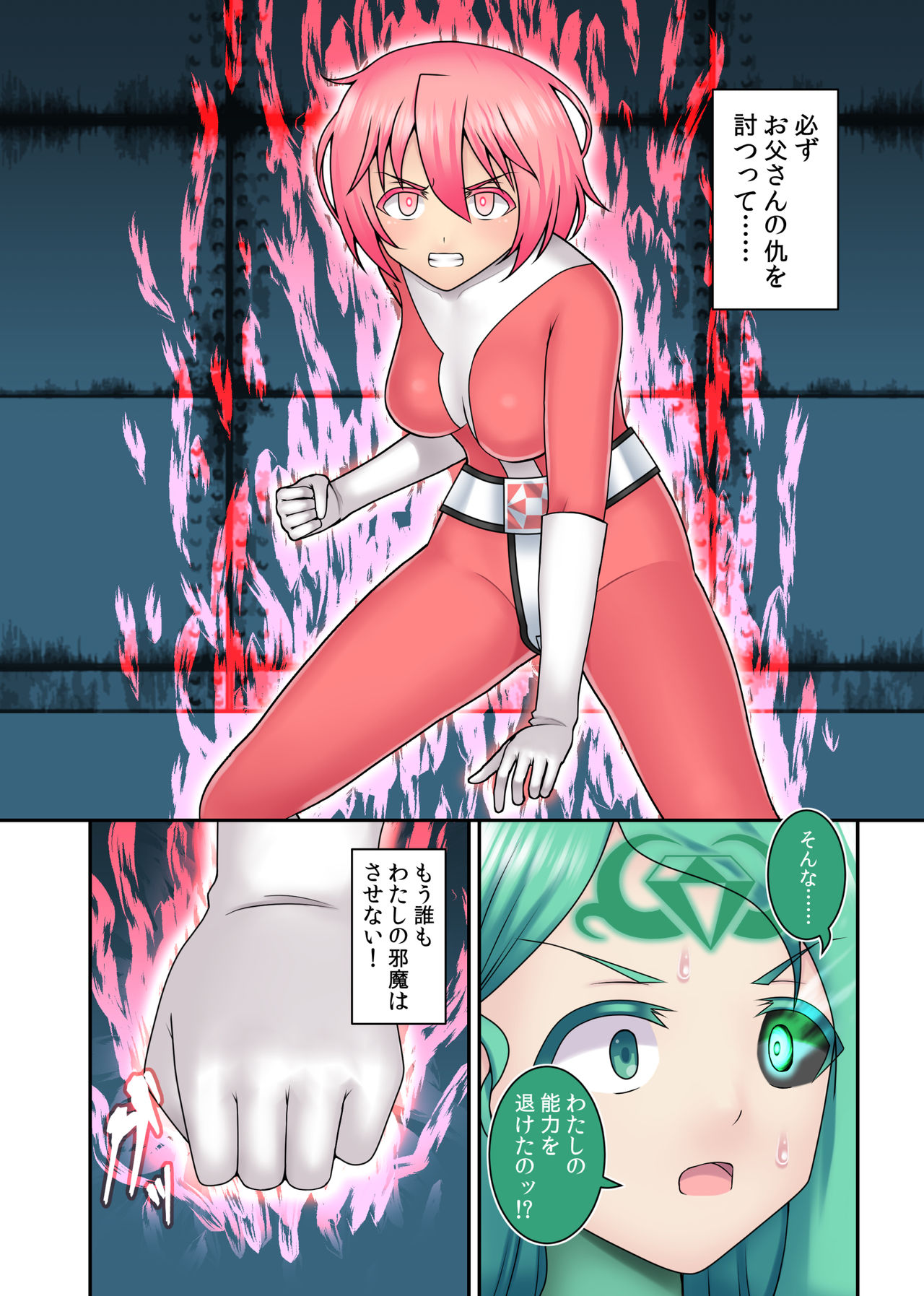 Teisou Sentai Virginal Colors Saishuuwa page 9 full