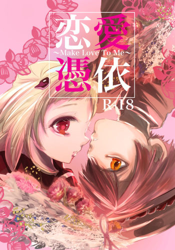 [Nekotaka] Nana-banme No Ano Ko Shinkan Sanpuru Hana Nene cover