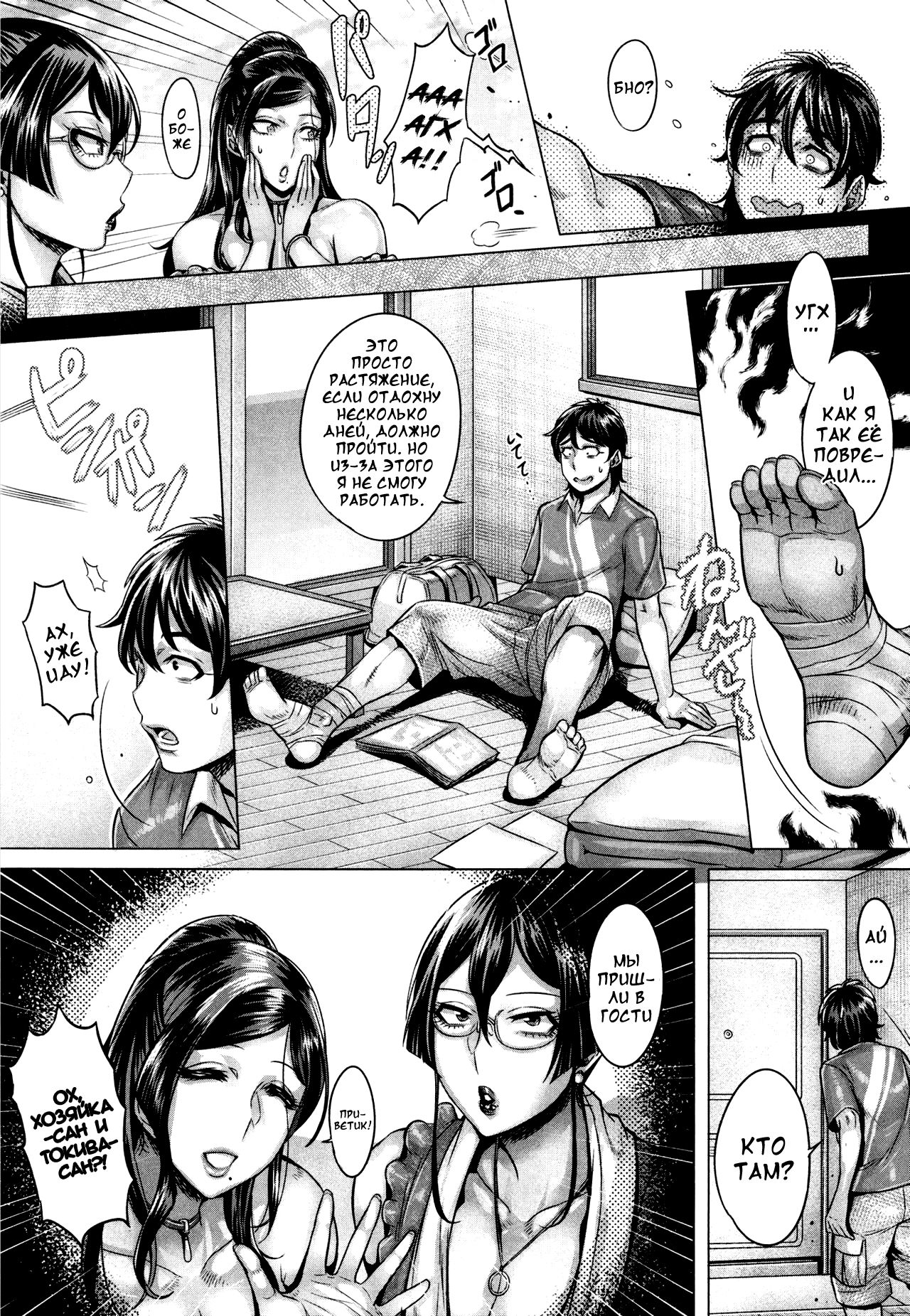 Junyoku Kaihouku 5-goushitsu page 3 full