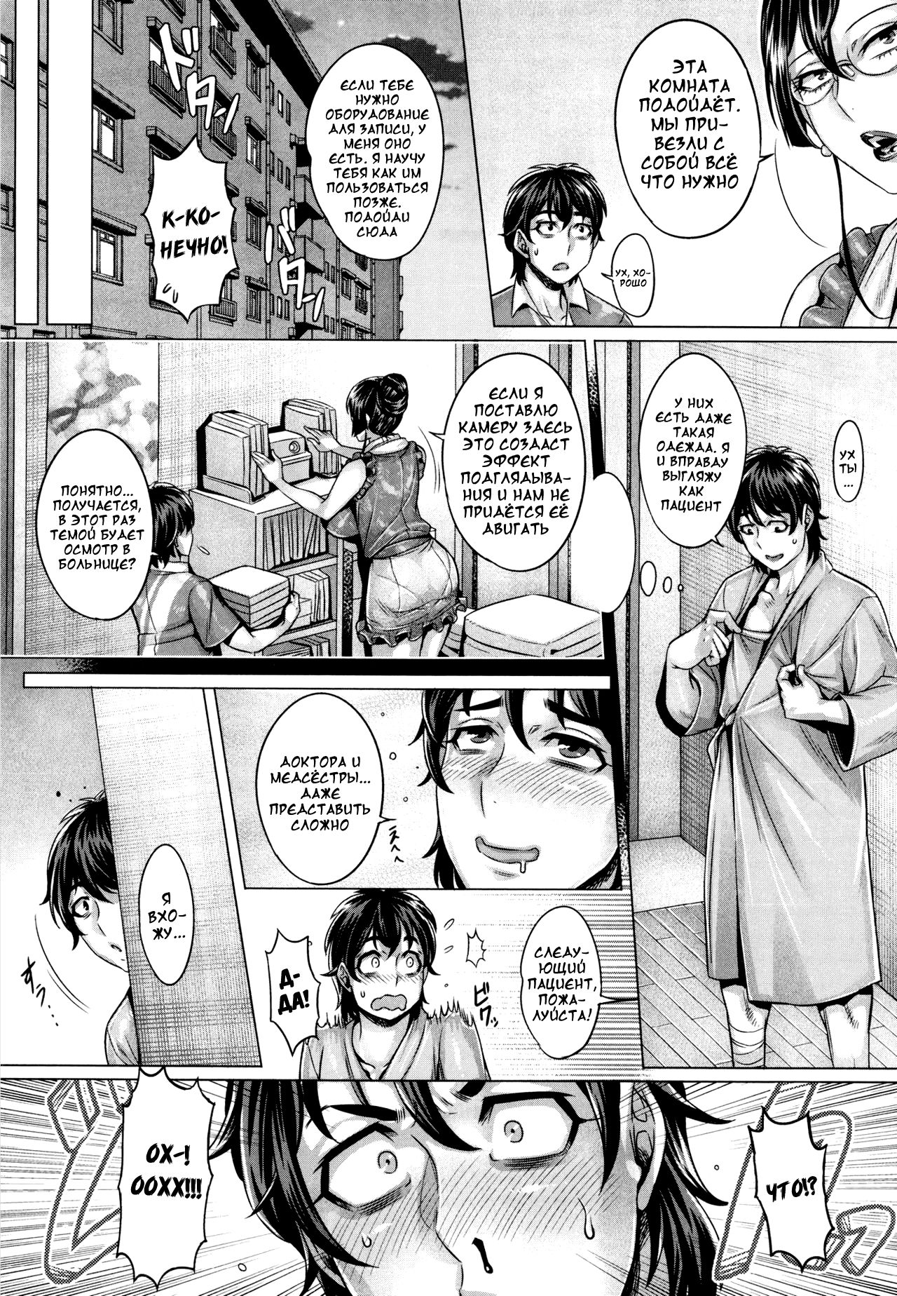 Junyoku Kaihouku 5-goushitsu page 5 full