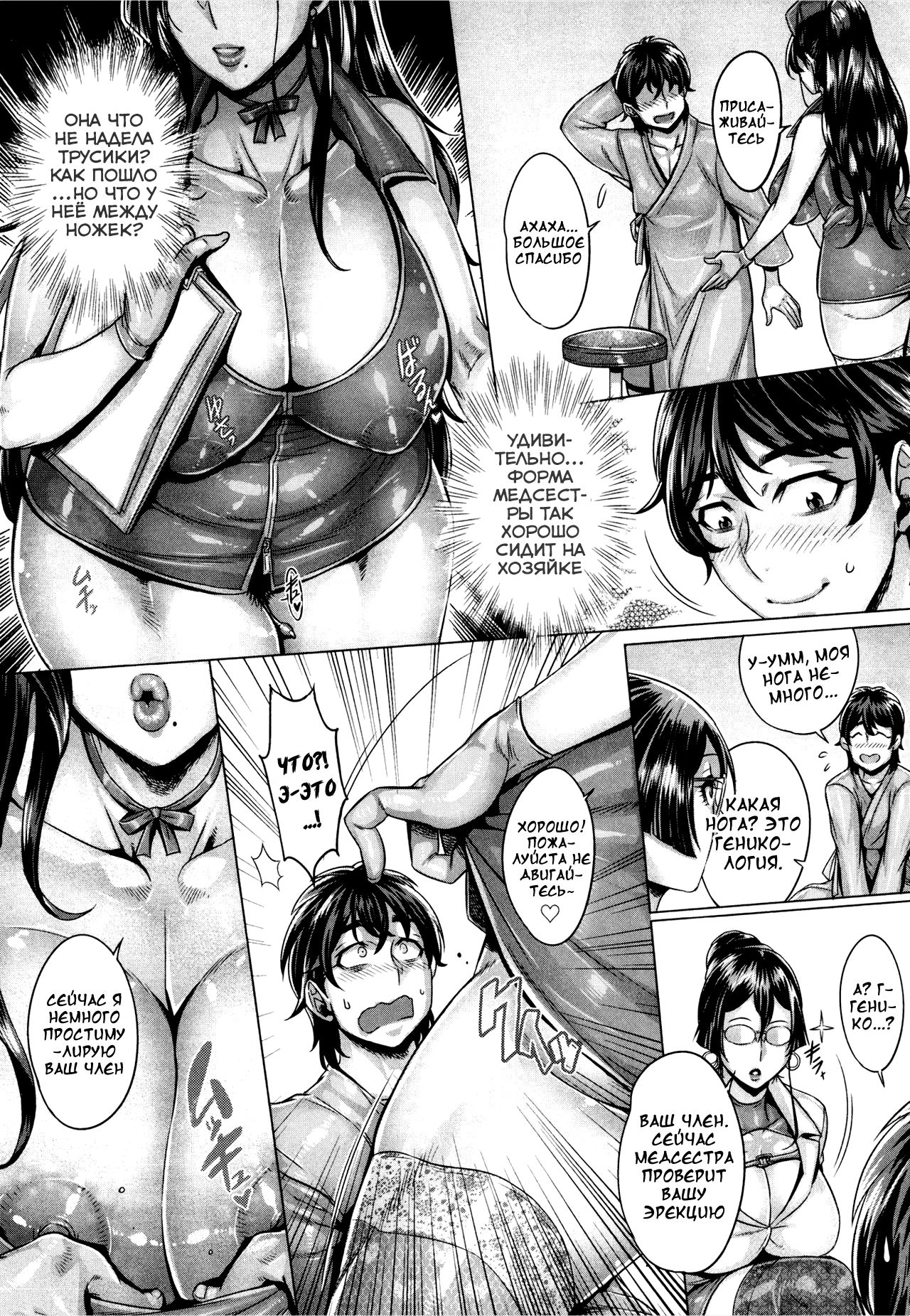 Junyoku Kaihouku 5-goushitsu page 7 full
