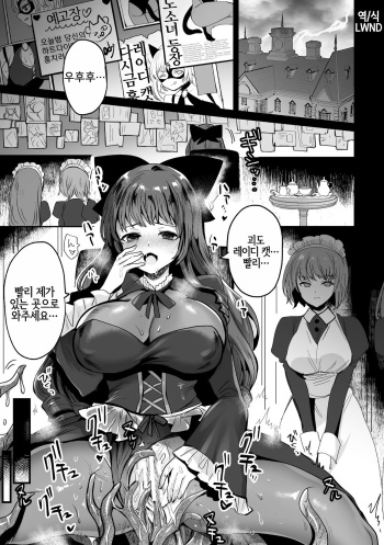 [Meesuke] Kaitou Lady Cat ~Shokushukan to Onna Shujin no Inbou~ (2D Comic Magazine Shokushu Suits Ryoujoku Kegareta Ishou ni Okasareru Seigi no Heroine Vol. 1) [Korean] [LWND] [Digital] cover