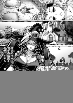 Славная ведьма Анжелика, глава 5