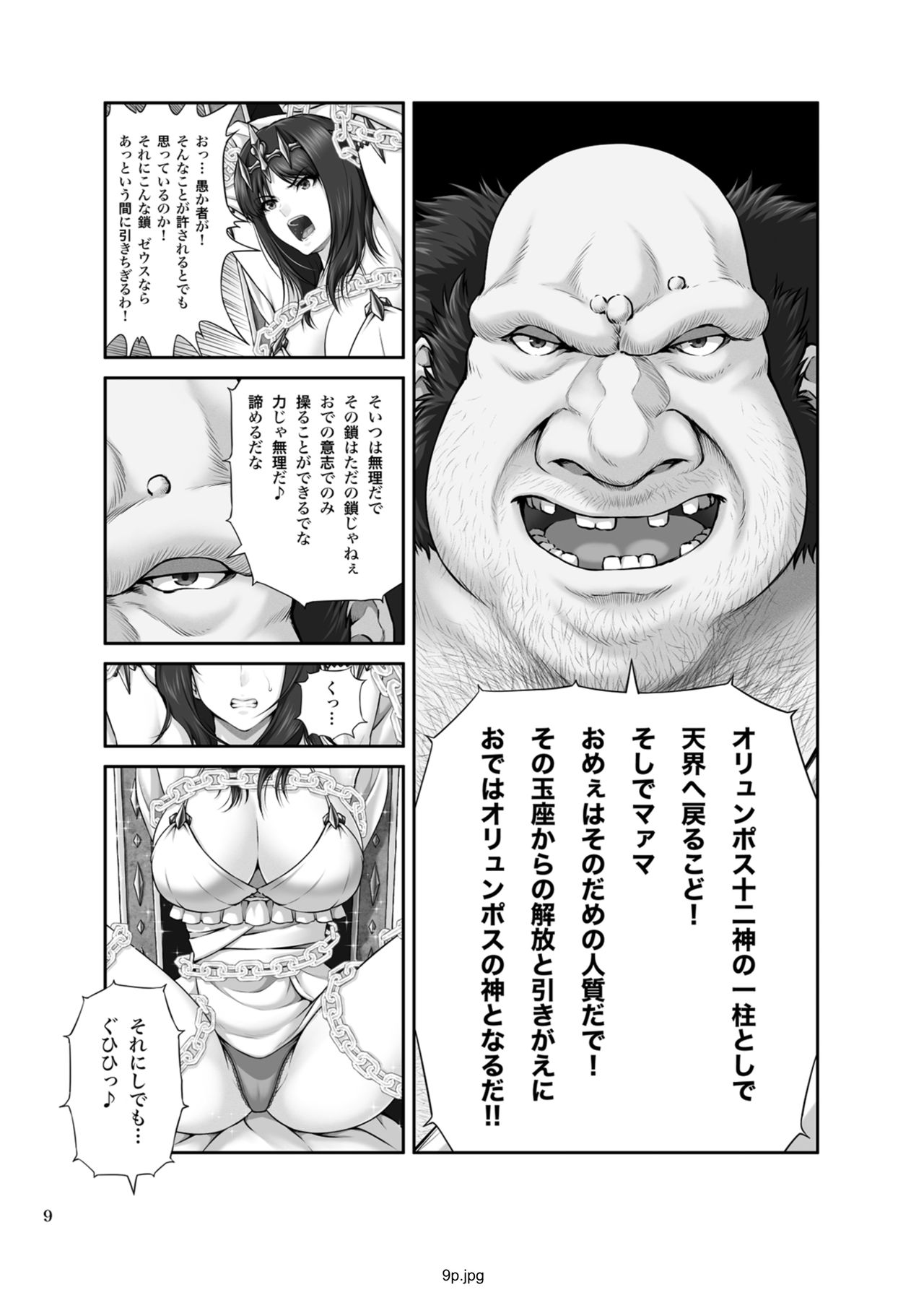 WETDREAMER ~Fukushuu no Gyokuza~ page 11 full