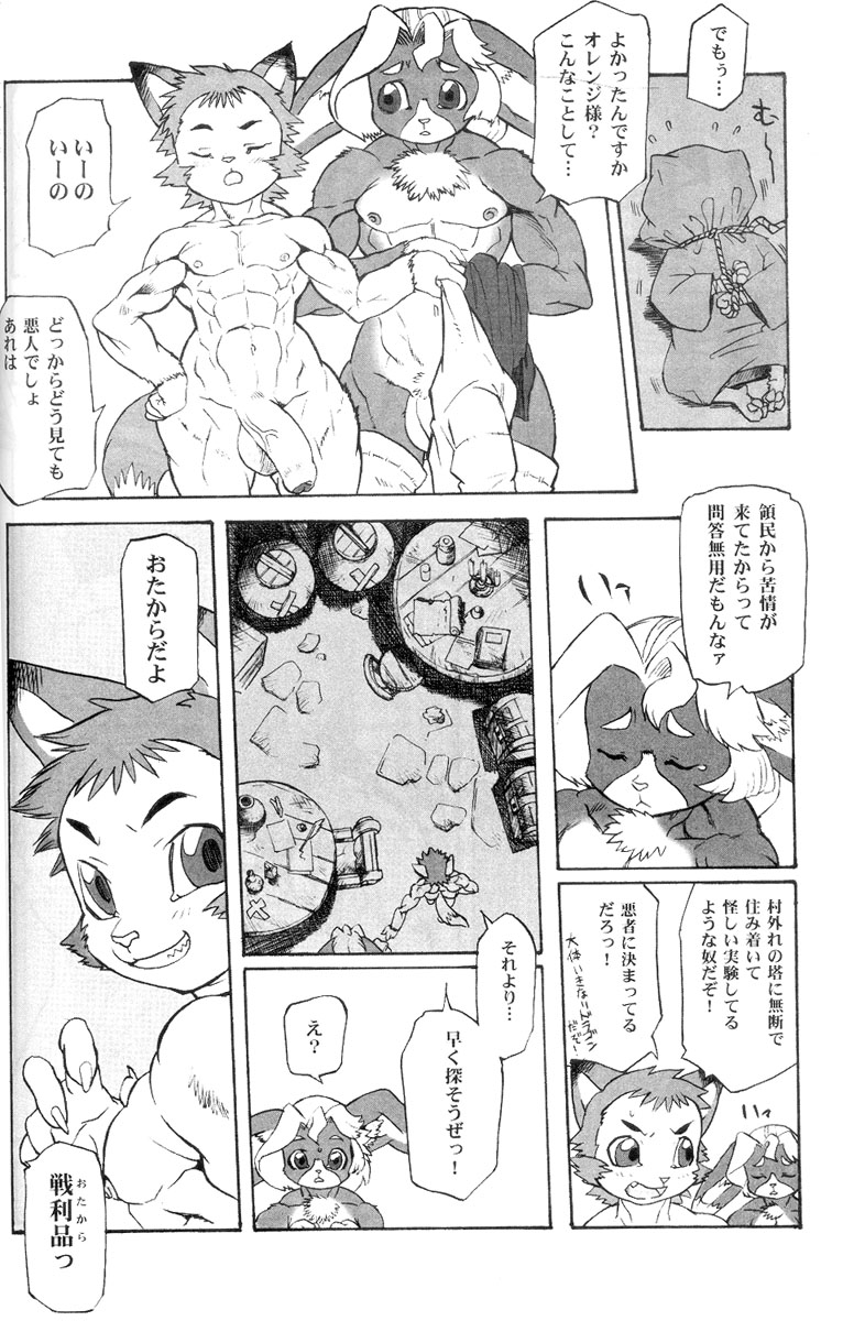 Inside Muscle page 7 full