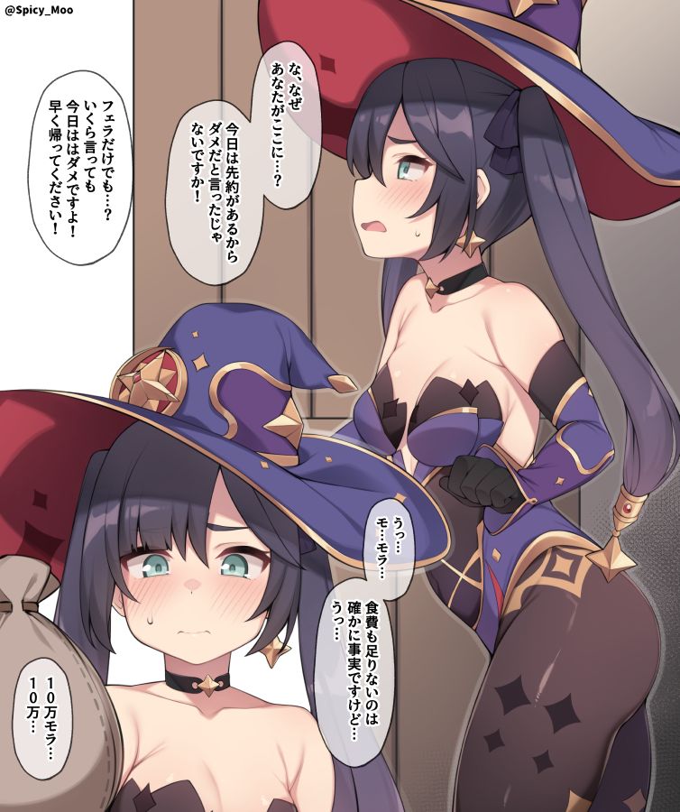 Mona-chan ni Aenai Riyuu page 1 full