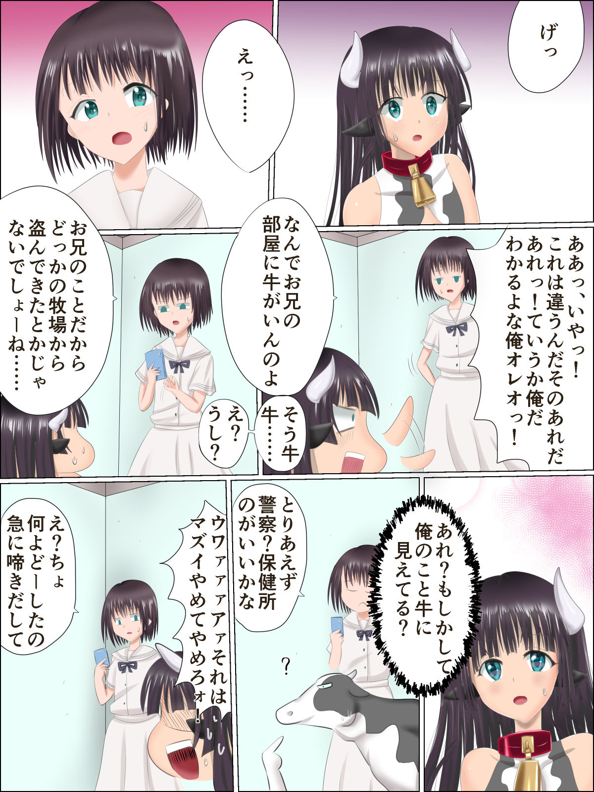 Ushi Musume ni Nattara Imouto ni Sakunyuu sareta Hanashi page 3 full