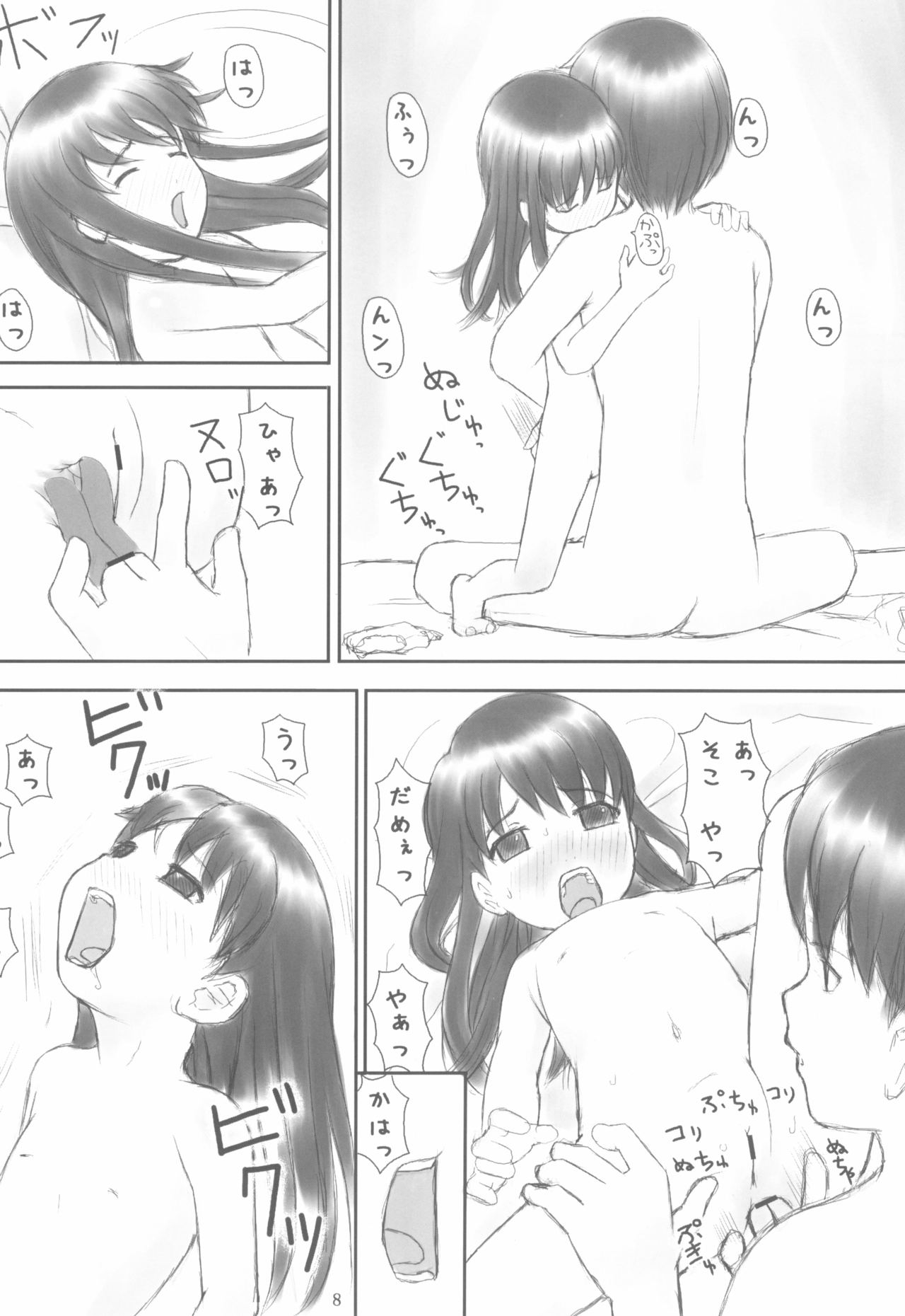 rough page 8 full