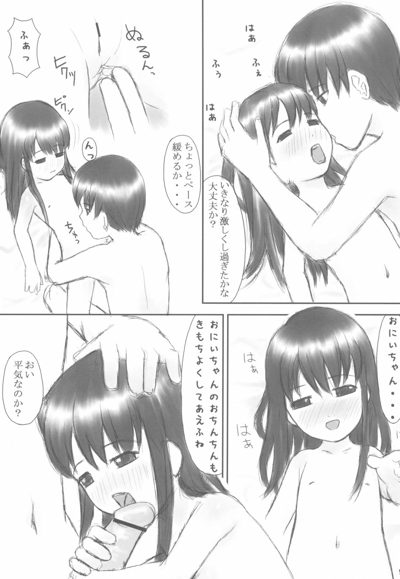 rough page 9 full