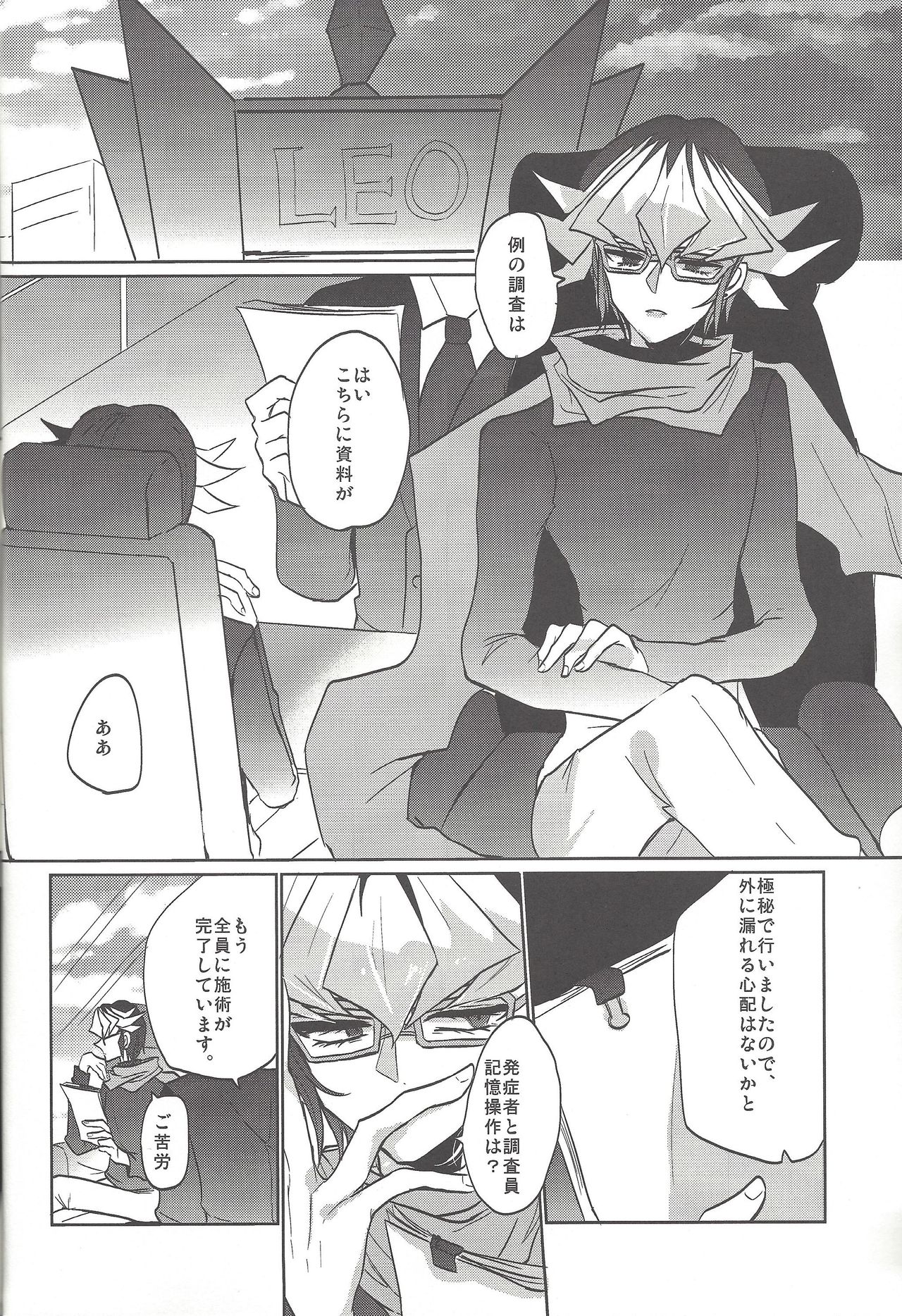 Onedari Milkpot page 3 full