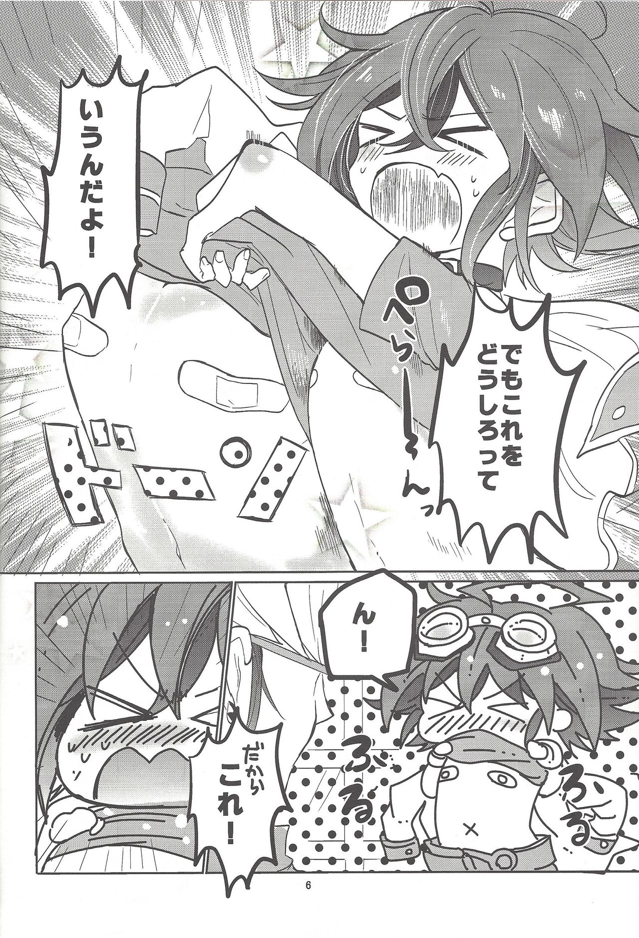 Onedari Milkpot page 7 full