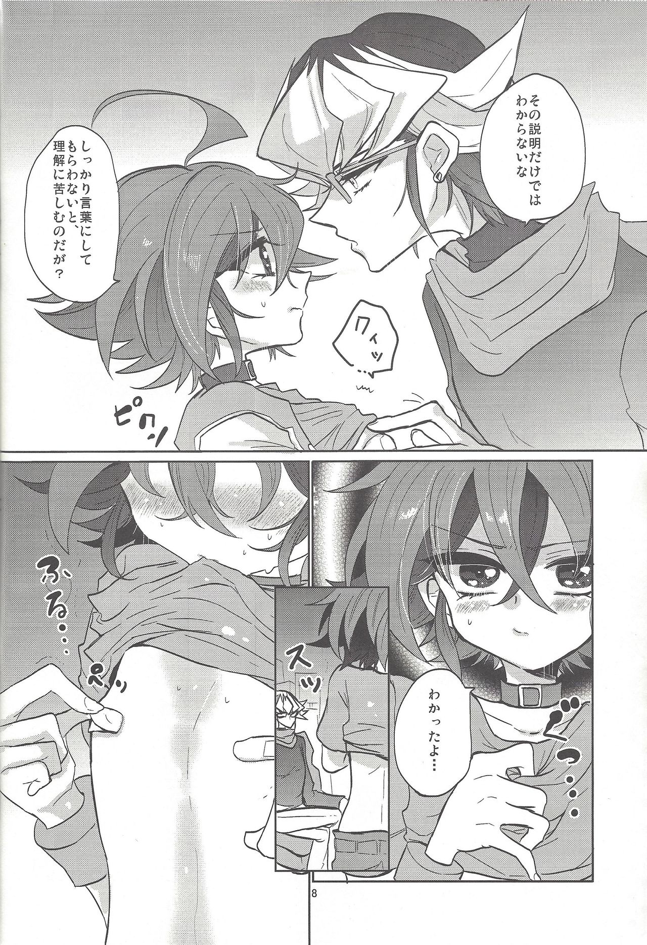 Onedari Milkpot page 9 full