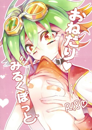 (Sennen Battle Phase 13) [Lilliput (Ichikawa)] Onedari Milkpot (Yu-Gi-Oh! ARC-V) cover