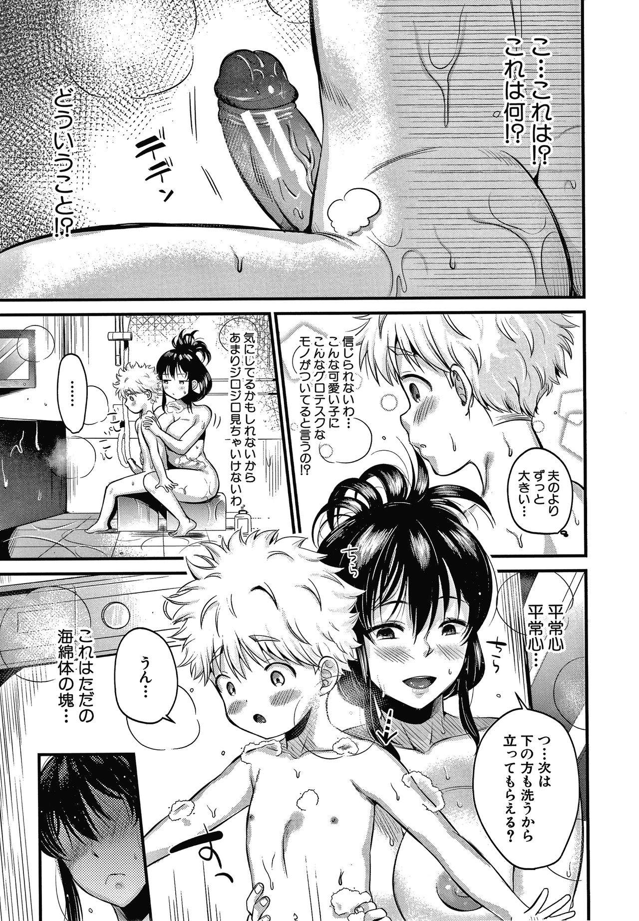 Toroama Bitch Zuma page 12 full