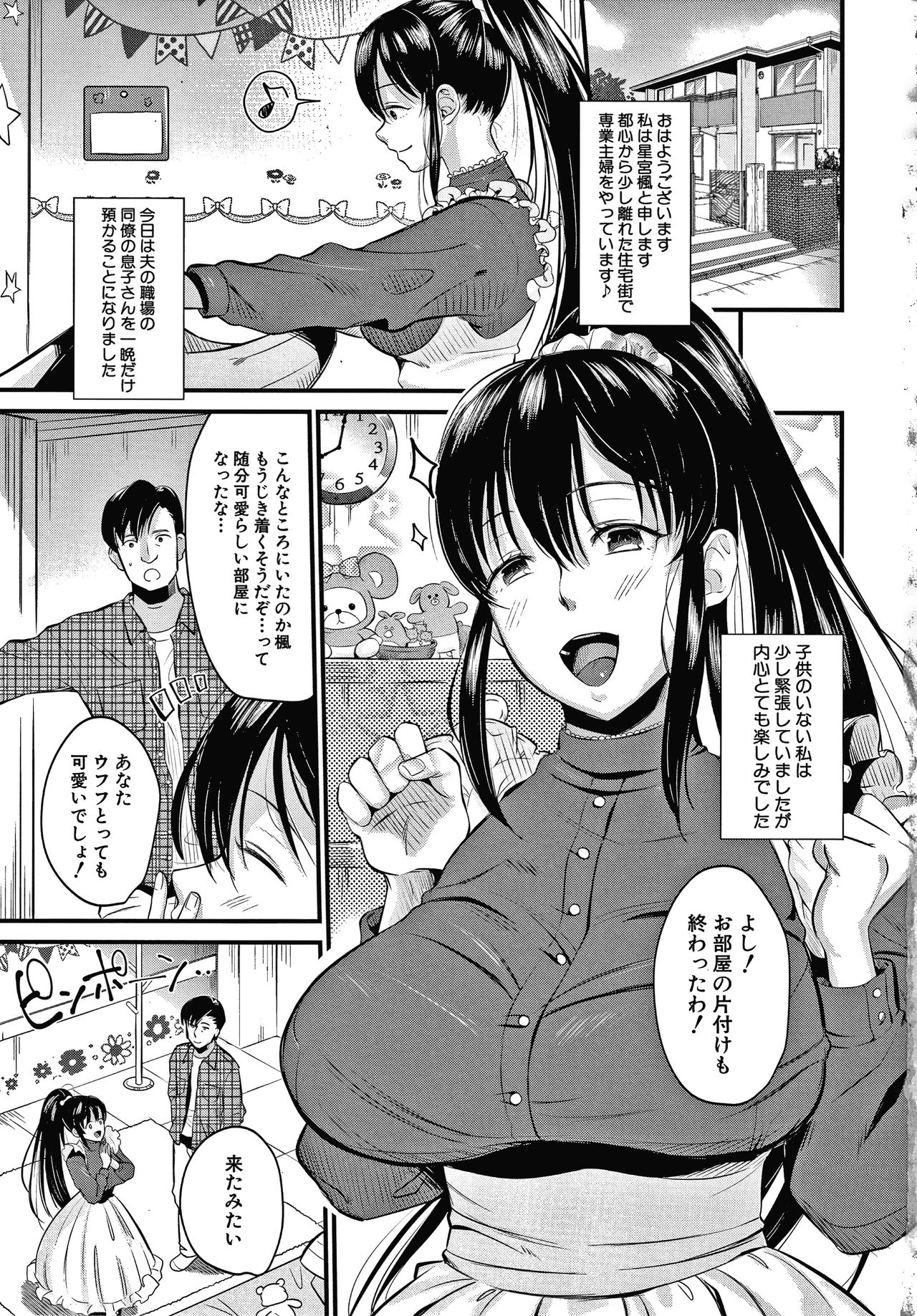 Toroama Bitch Zuma page 4 full