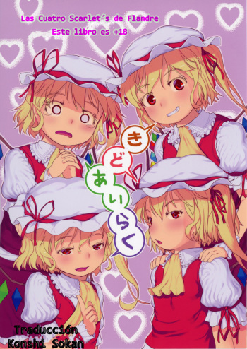 [Kuromahou Kenkyuujo (Nukaji)] Kidoairaku (Touhou Project) [Spanish] [Konshi Sokan] [Digital] [Incomplete] cover
