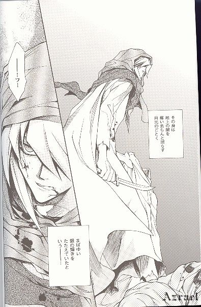 SATANAIL page 6 full