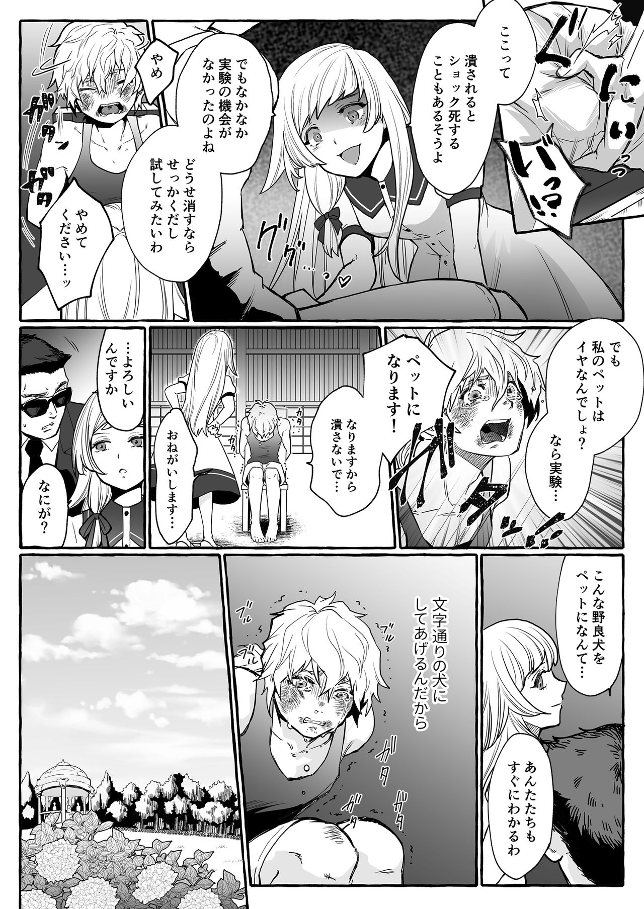 Osu Inu Ni Metorareta Otoko ~ Teishuku Na Hanayome Inu No Sodatekata ~ page 6 full