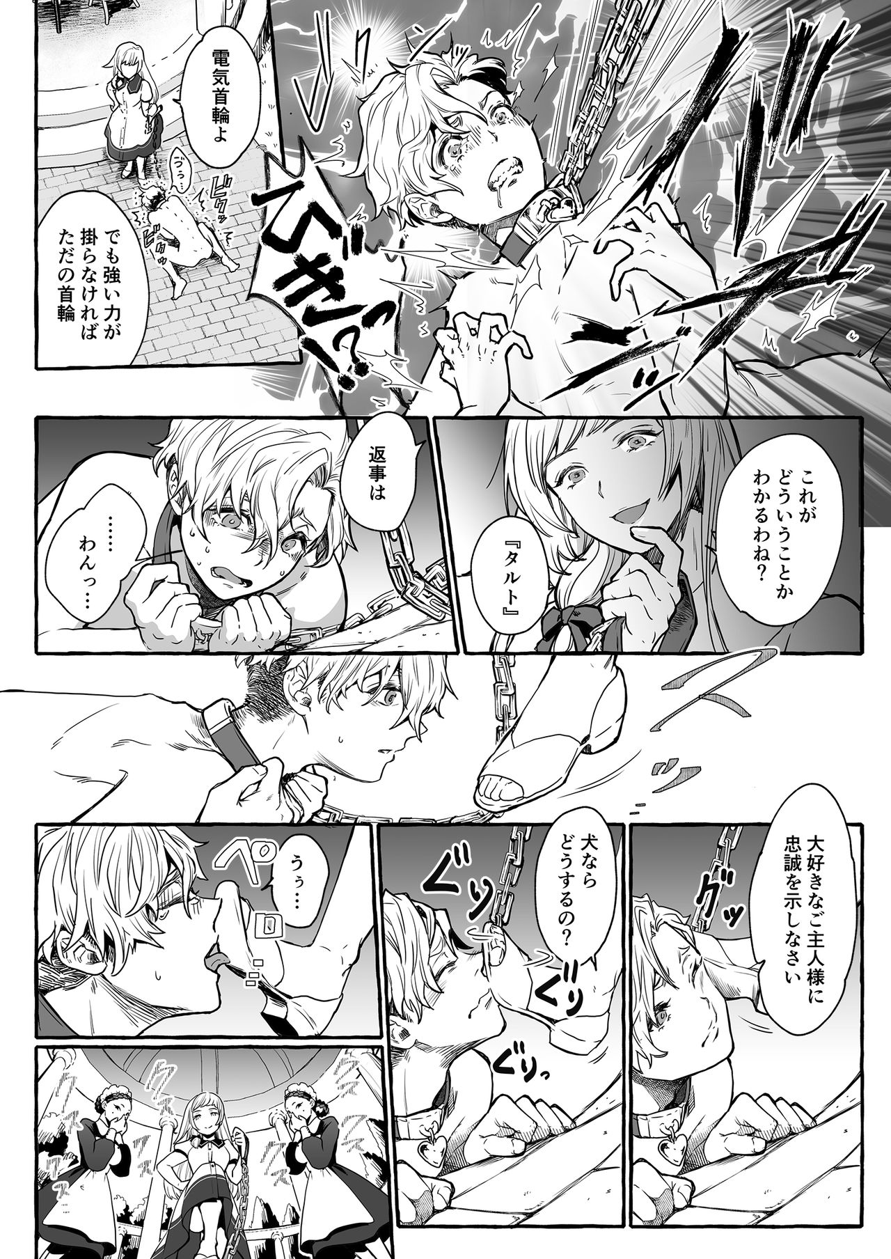 Osu Inu Ni Metorareta Otoko ~ Teishuku Na Hanayome Inu No Sodatekata ~ page 9 full