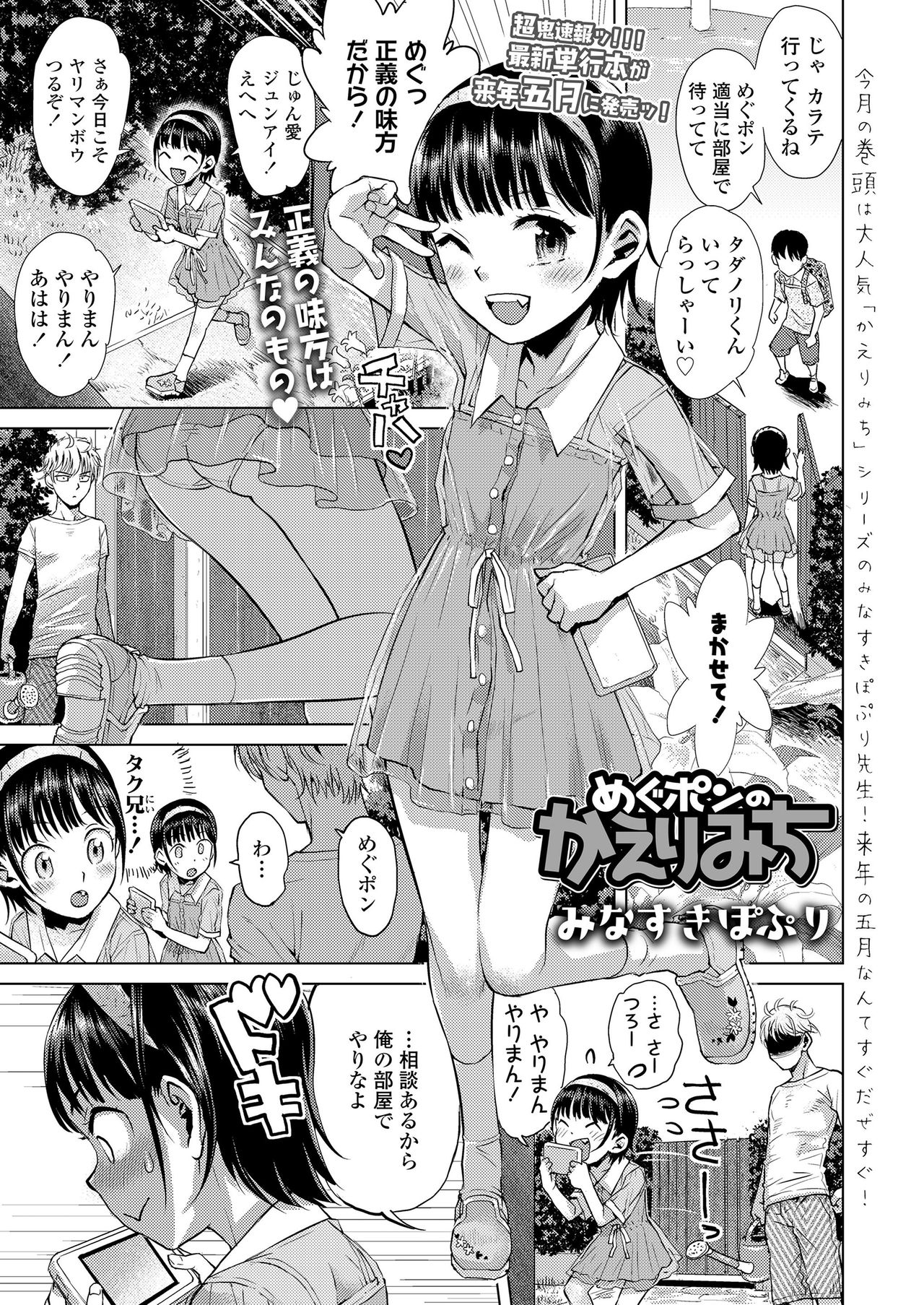 COMIC LO 2021-01 page 3 full