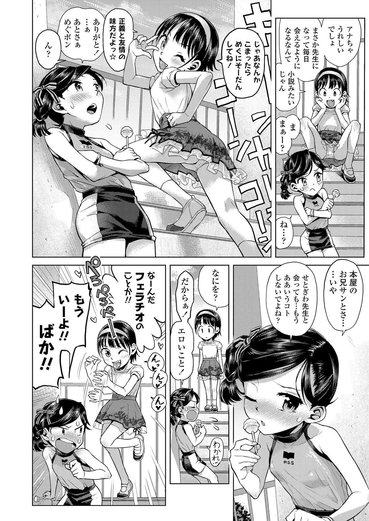 COMIC LO 2021-01 page 8 full
