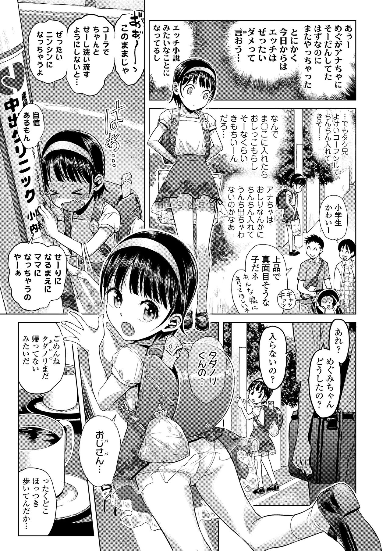 COMIC LO 2021-01 page 9 full