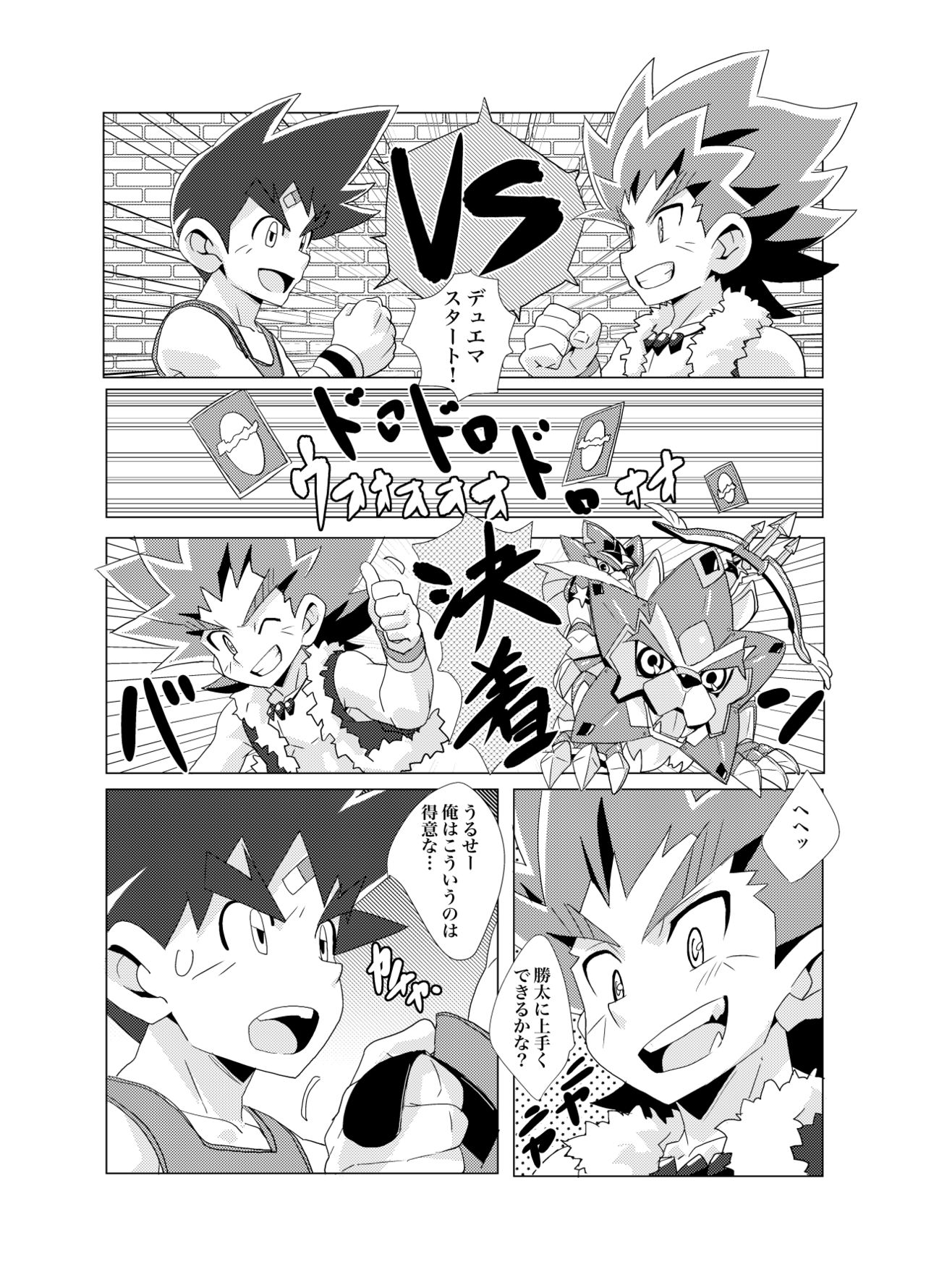 Friendship update page 12 full
