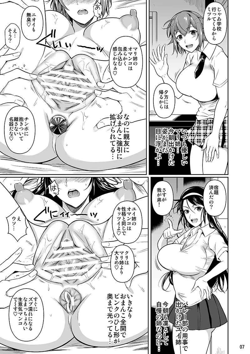 Touchuukasou 8 page 3 full