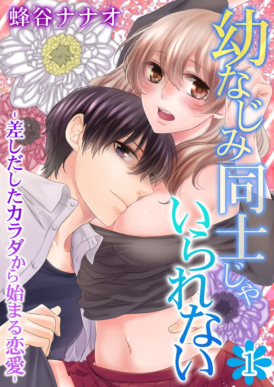 Osananajimi Doushi ja Irarenai -Sashidashita Karada kara Hajimaru Renai- Ch. 1-9 page 1 full