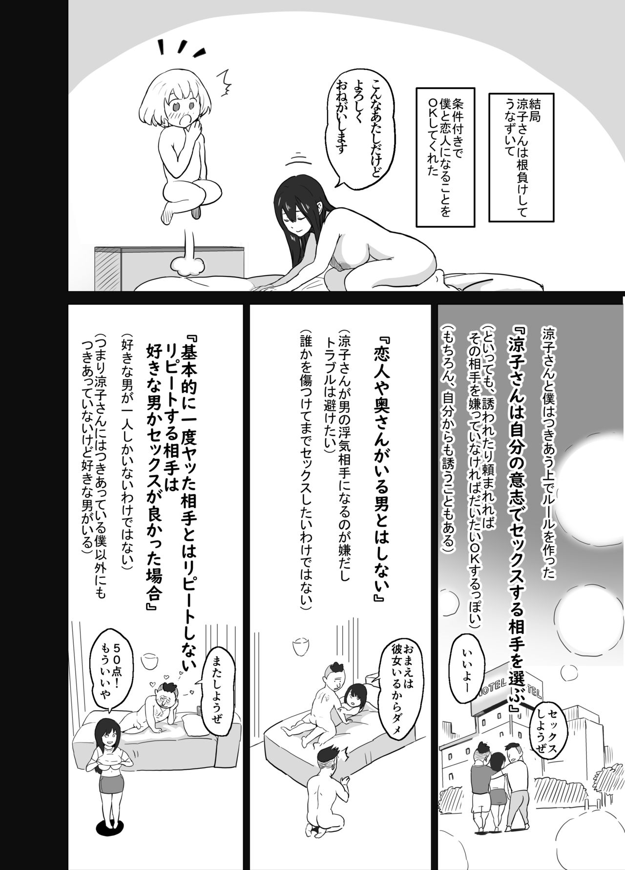 Icha Love Tekoki Shinagara Uwaki Houkoku Suru Bitch na Toshiue Kanojo page 12 full