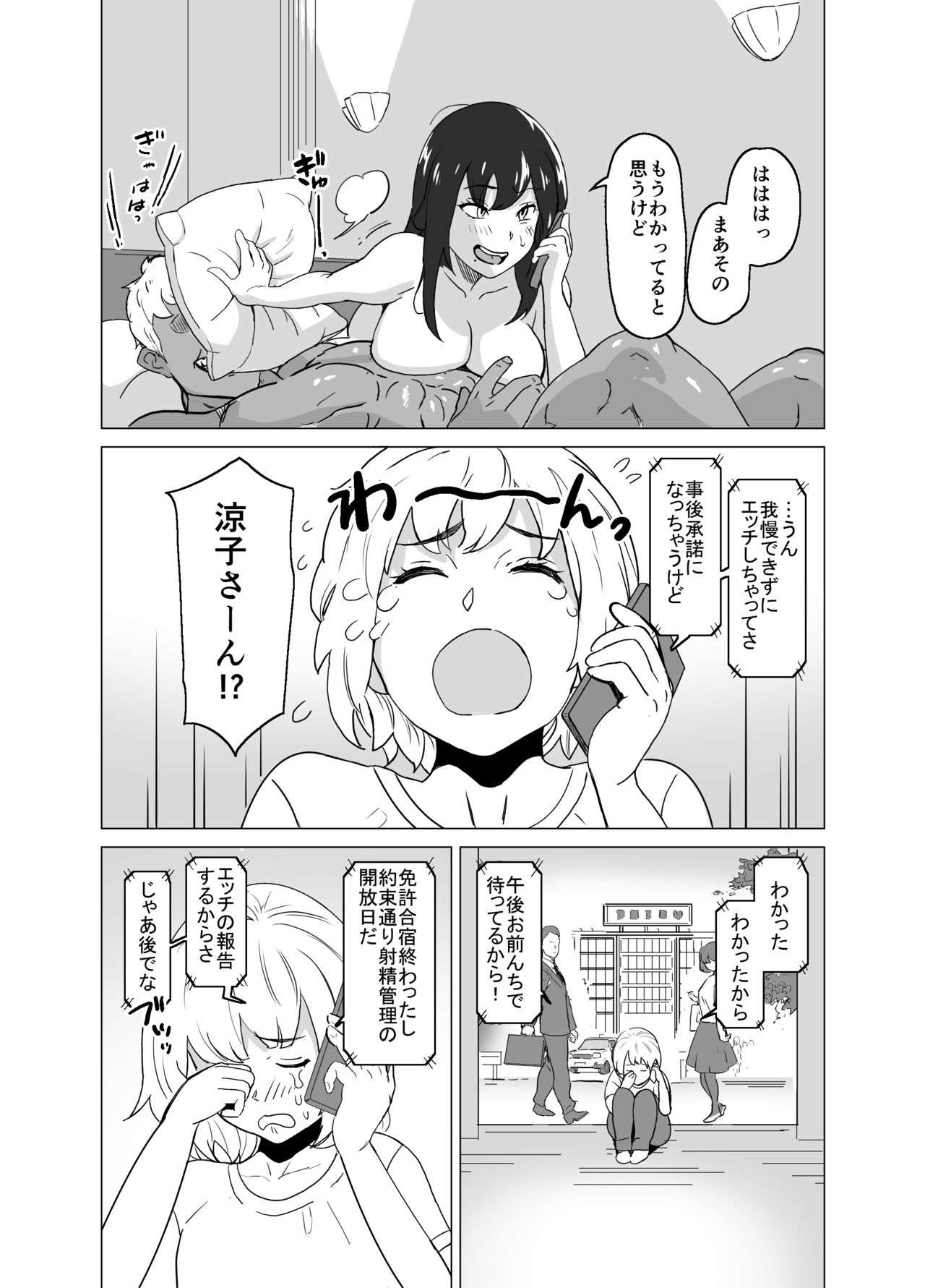 Icha Love Tekoki Shinagara Uwaki Houkoku Suru Bitch na Toshiue Kanojo page 5 full